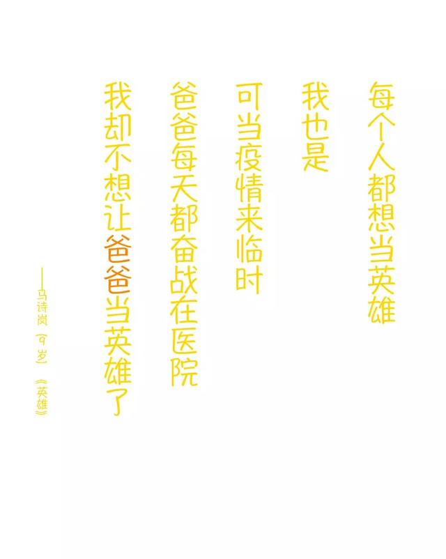 抵抗疫情的短句子