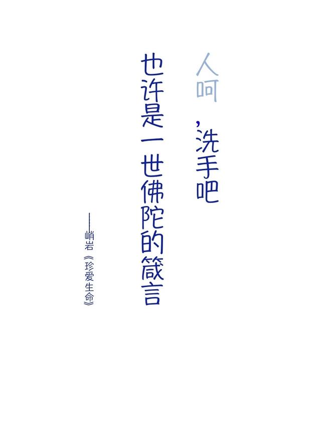 抵抗疫情的短句子