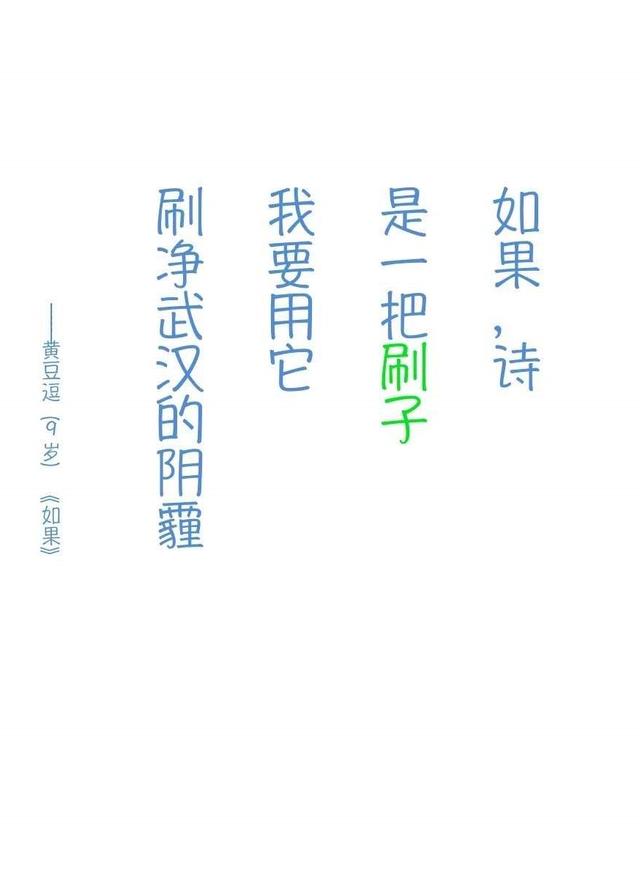 抵抗疫情的短句子