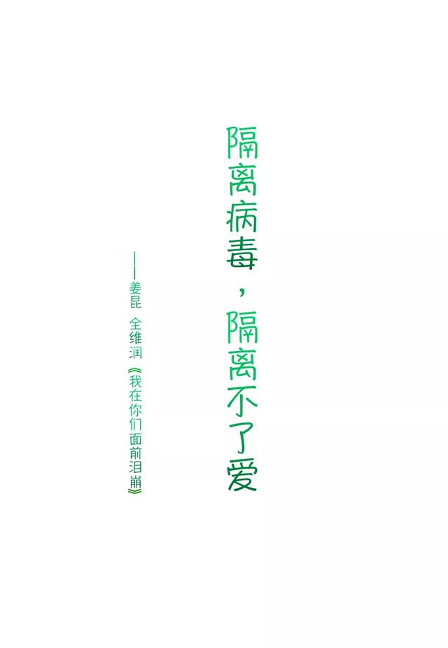 抵抗疫情的短句子