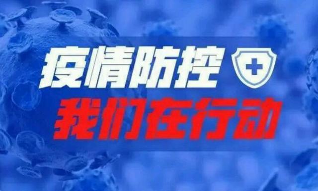 关于抵抗疫情的句子【对于疫情想说的一句话】