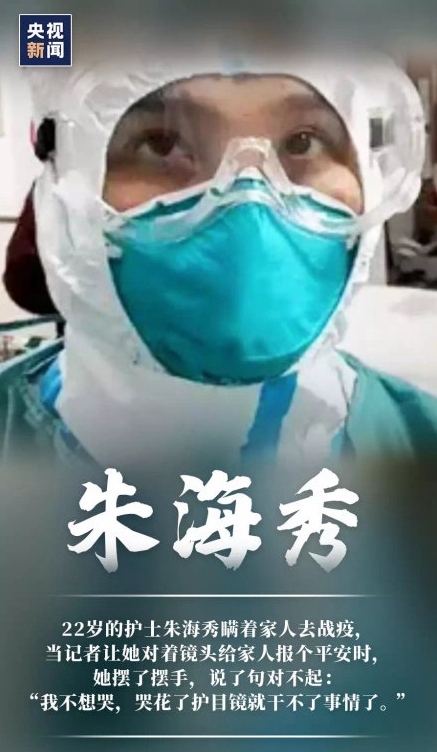赞美抗疫医护人员逆行者的句子_(医生逆行抗疫的名言)