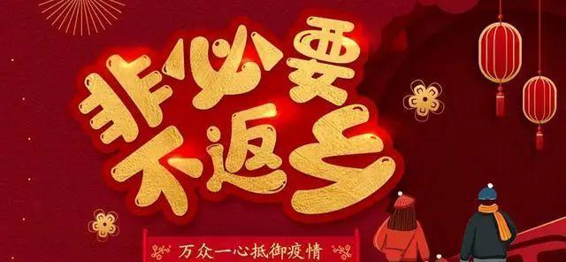 不放寒假抗疫句子 不放寒假抗疫句子