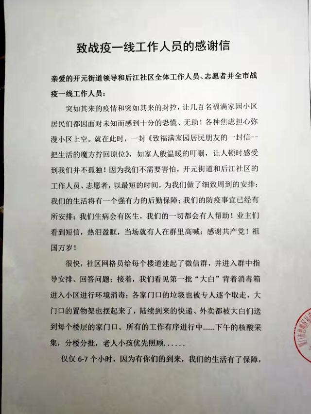 感谢共同抗疫的句子 感谢共同抗疫的句子