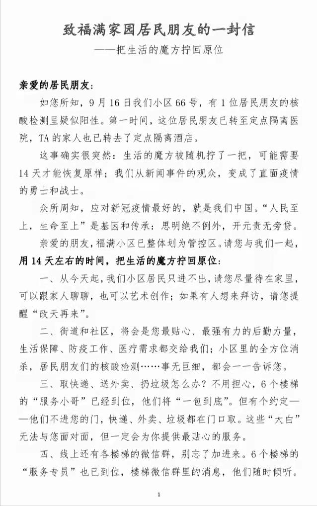 感谢共同抗疫的句子 感谢共同抗疫的句子