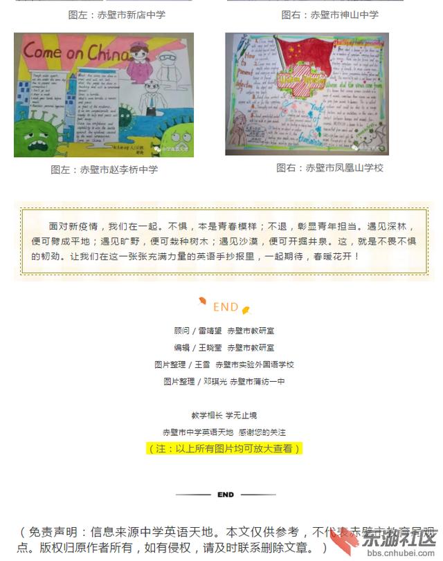 抗疫情手抄报句子英文
