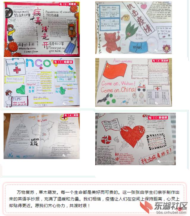 抗疫情手抄报句子英文