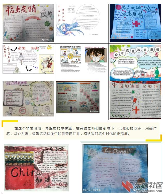 抗疫情手抄报句子英文