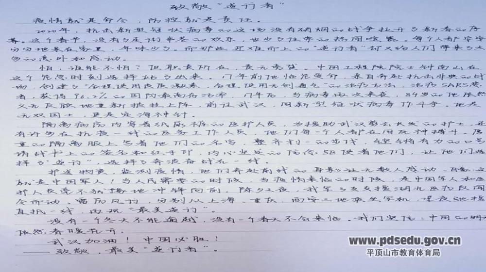 抗疫作文开头结尾优美句子_(抗疫作文好句好段)