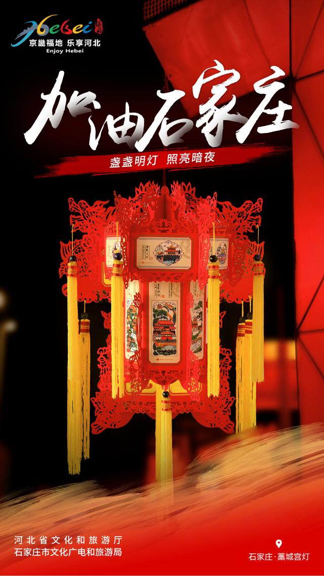 为石家庄抗疫加油的句子 为石家庄抗疫加油的句子