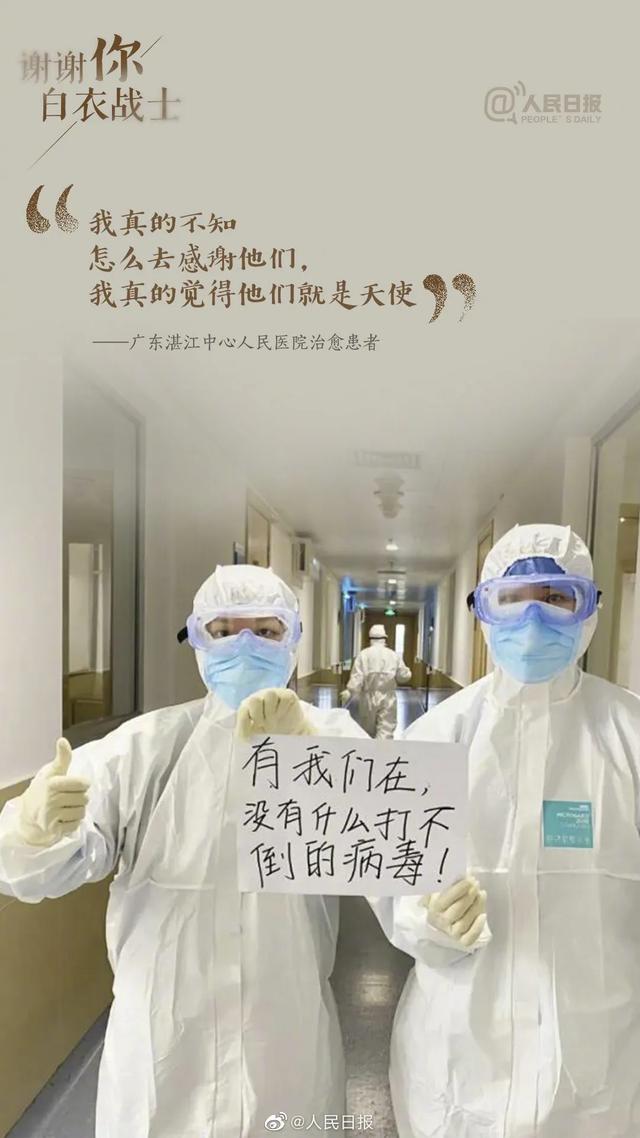 形容抗疫英雄的感动句子 形容抗疫英雄的感动句子