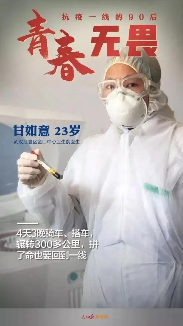 形容抗疫英雄的感动句子 形容抗疫英雄的感动句子