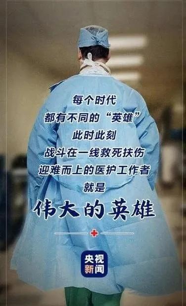 形容抗疫英雄的感动句子 形容抗疫英雄的感动句子