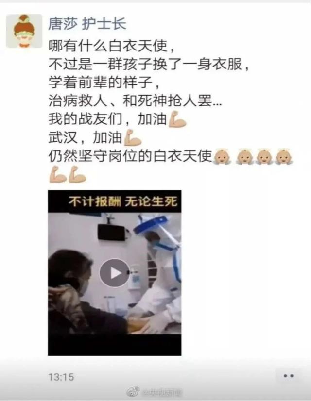 形容抗疫英雄的感动句子 形容抗疫英雄的感动句子