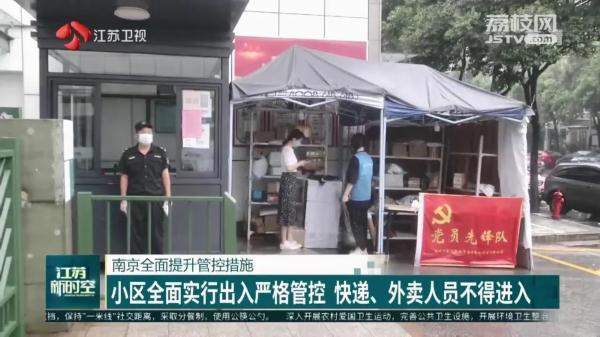 南京抗疫的句子正能量 南京抗疫的句子正能量