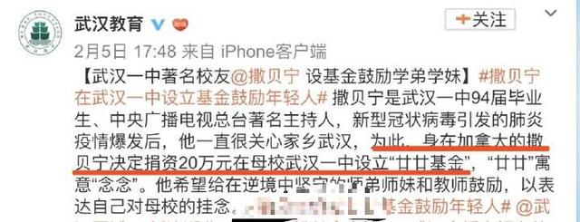 撒贝宁抗疫的句子 撒贝宁抗疫的句子