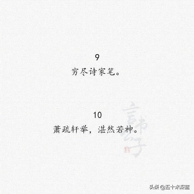 赞美成功男人经典句子