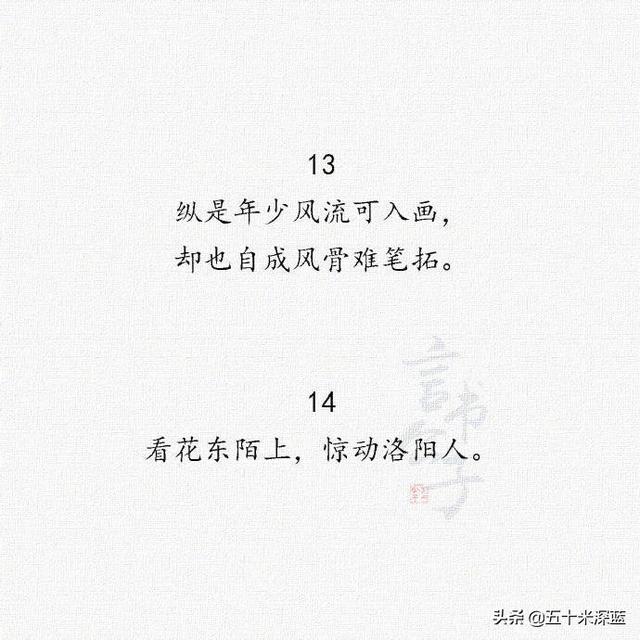 赞美成功男人经典句子