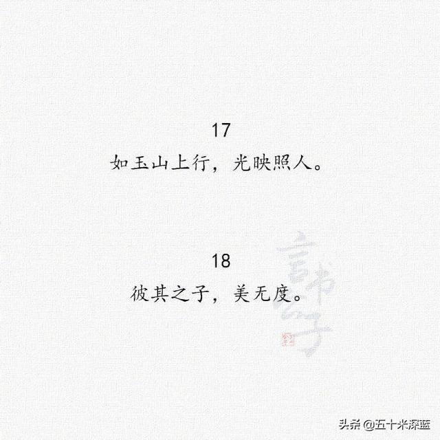 赞美成功男人经典句子