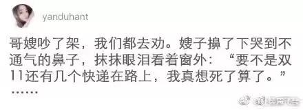 抗疫情搞笑句子 抗疫情搞笑句子