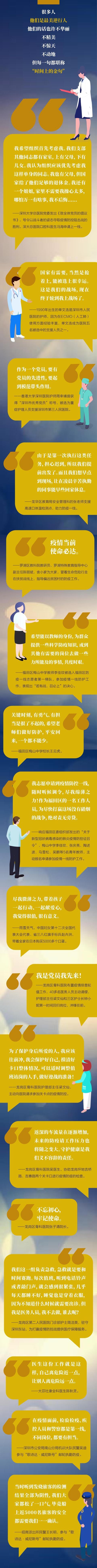 关于抗疫英雄的优美句子 关于抗疫英雄的优美句子