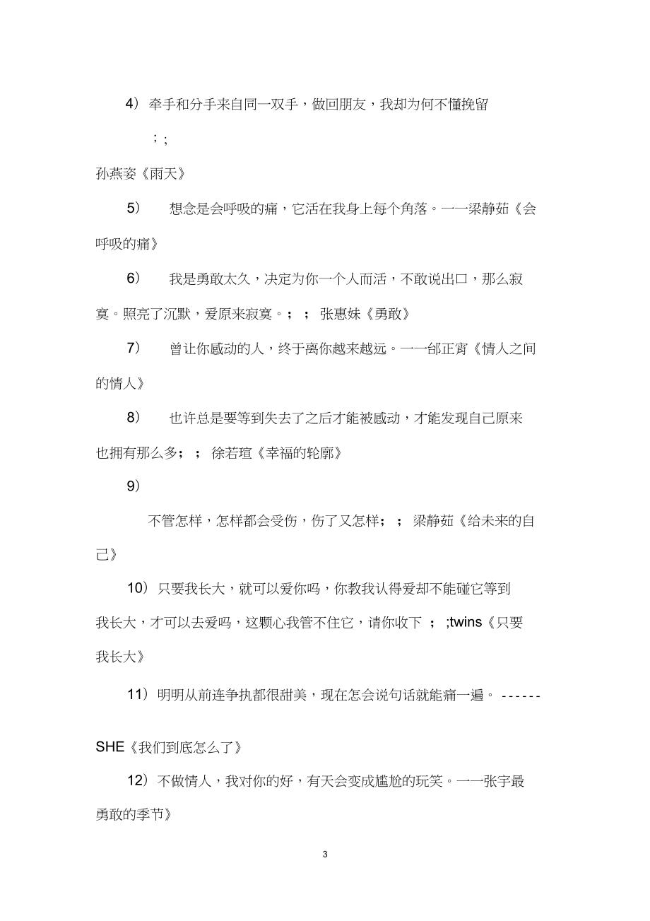 赞美歌词写的好的句子_(夸歌词写的好句子)