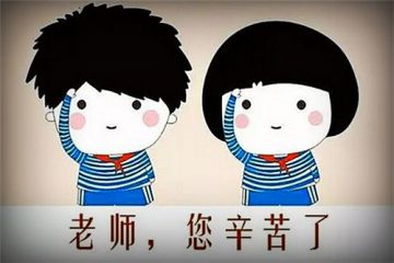 赞美老师的句子简短_(赞美老师的句子简短10字)