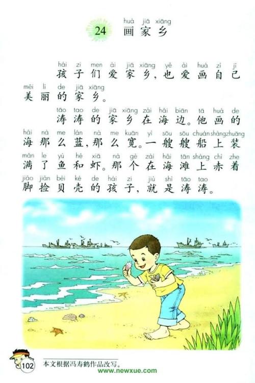 赞美我的家乡的句子有哪些【赞美养育我的家乡美景的句子】