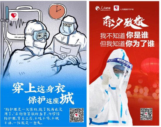 赞美抗疫医生的句子英语_(致疫情最美的逆行者的话)