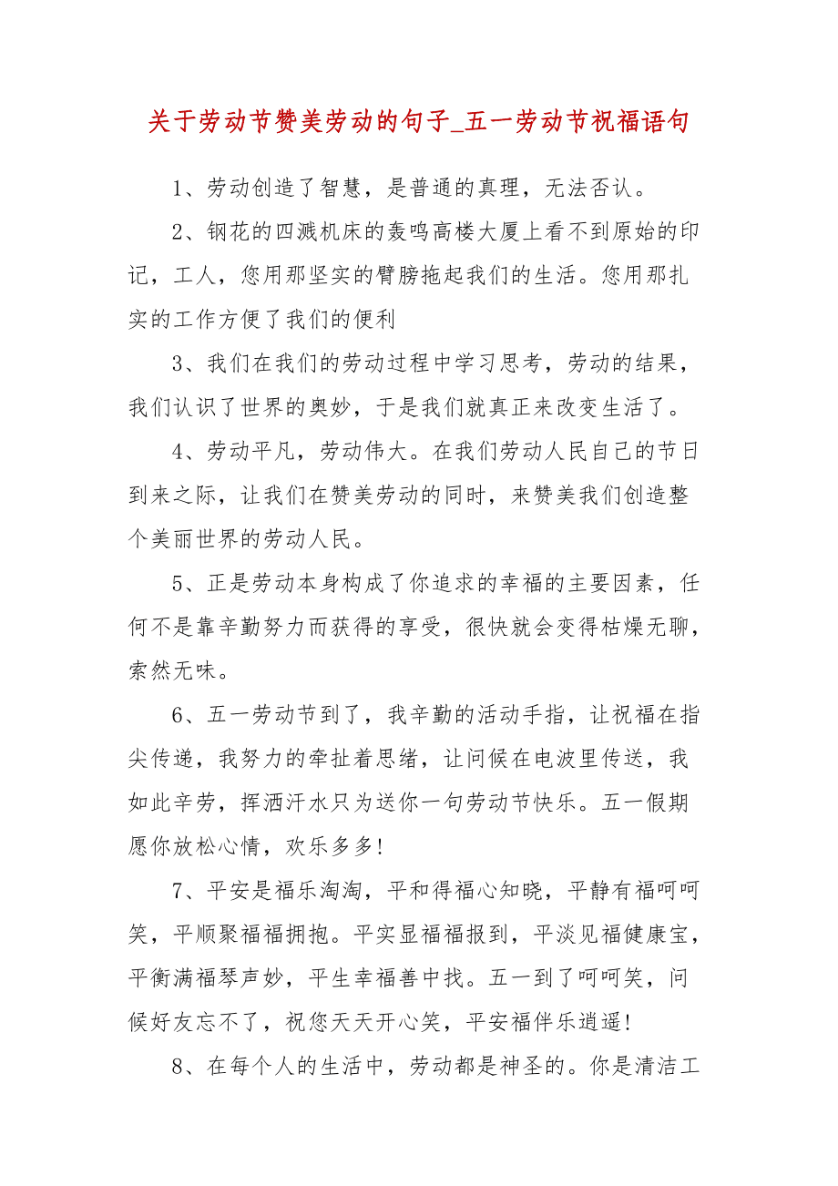 别人写的好文章要赞美的句子的简单介绍