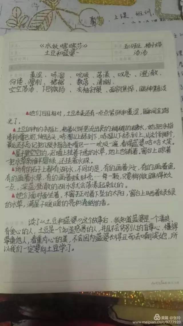 好句子摘抄大全小学生_(好句积累小学生摘抄)