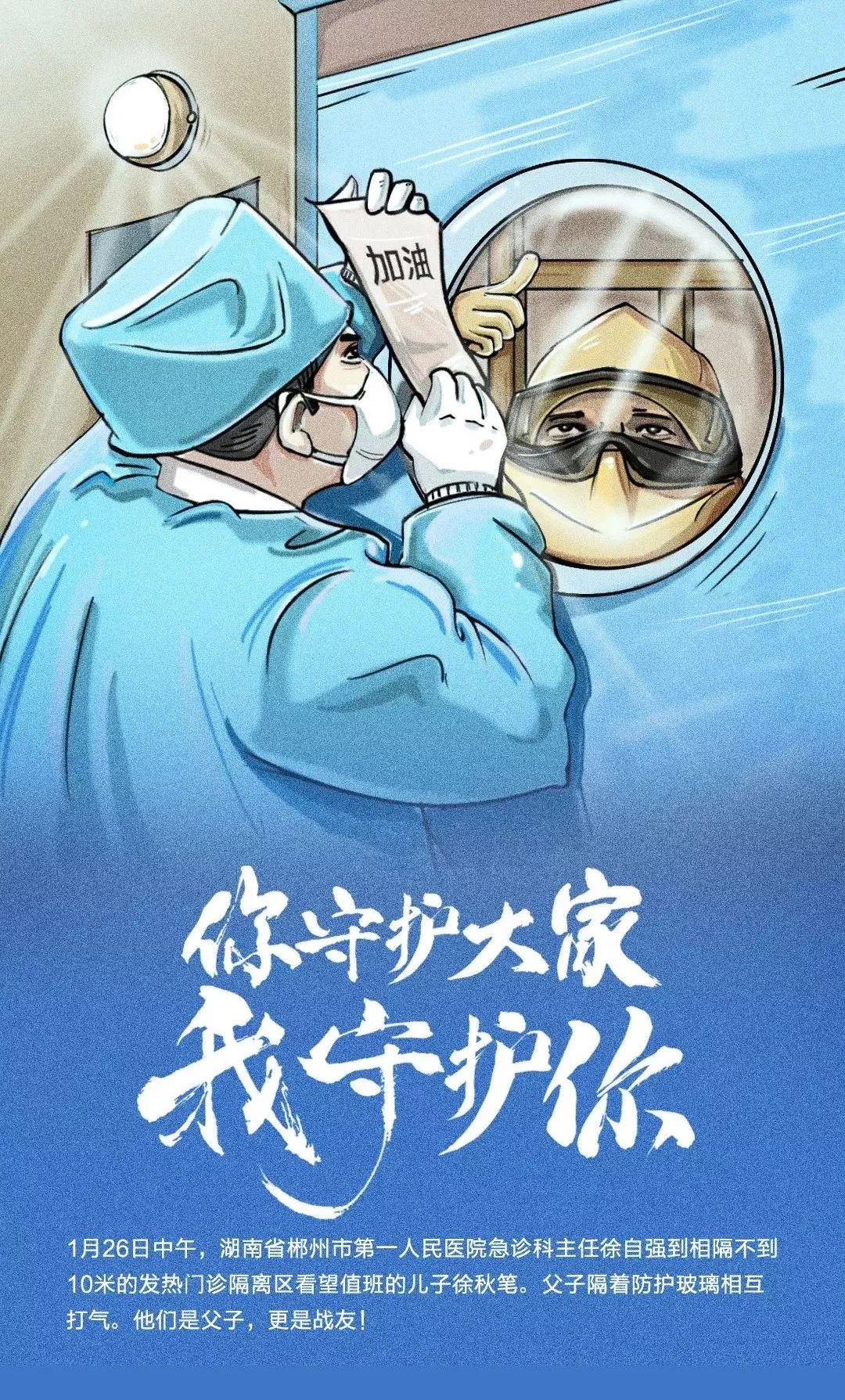 送给抗疫英雄的句子_(瘴疫)