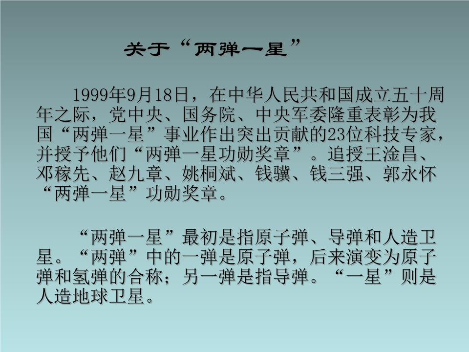 赞美祖国强大的句子有哪些马上就要的简单介绍