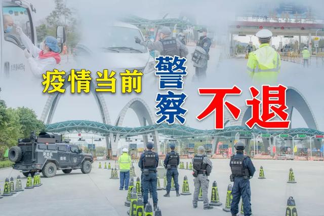 广西公安英模网络诗颂(六)|致战斗在抗疫一线的民警和辅警战友们