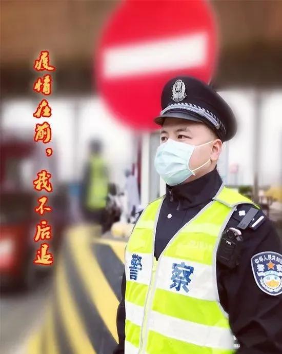 广西公安英模网络诗颂(六)|致战斗在抗疫一线的民警和辅警战友们