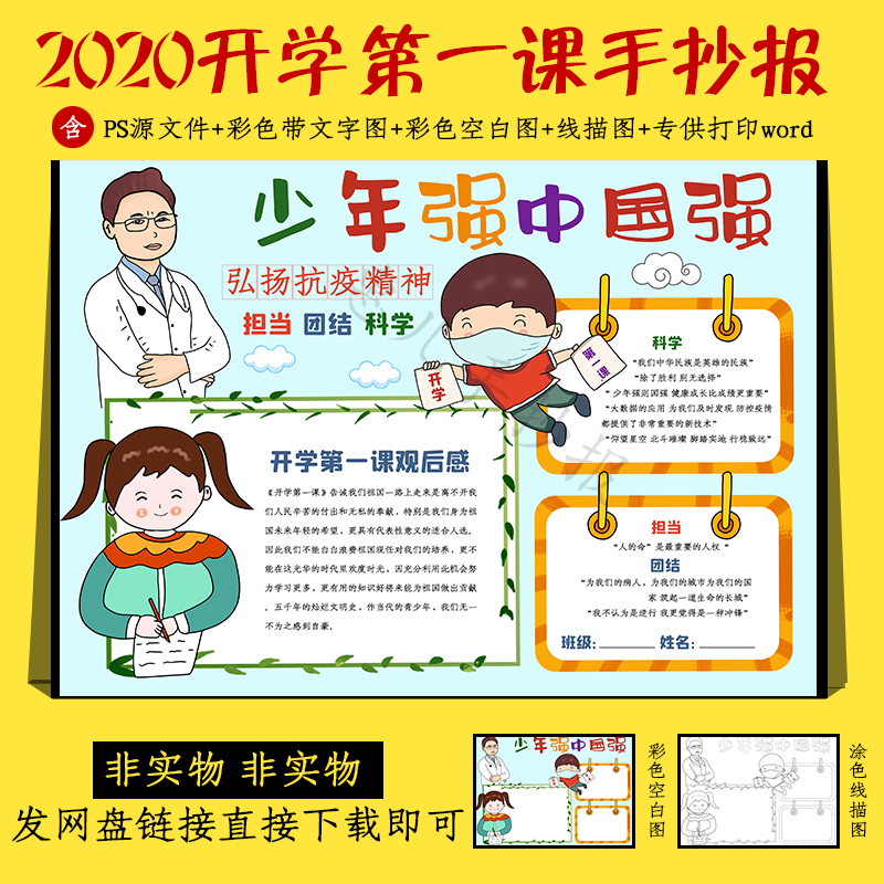 弘扬抗疫精神的精美句子_(疫源地)