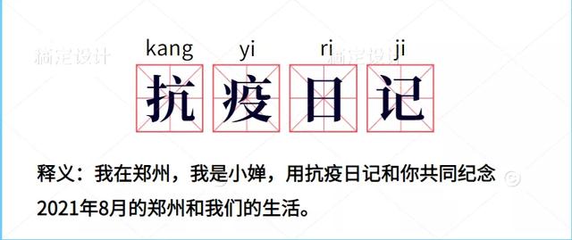 2021年抗疫日记优美句子 2021年抗疫日记优美句子