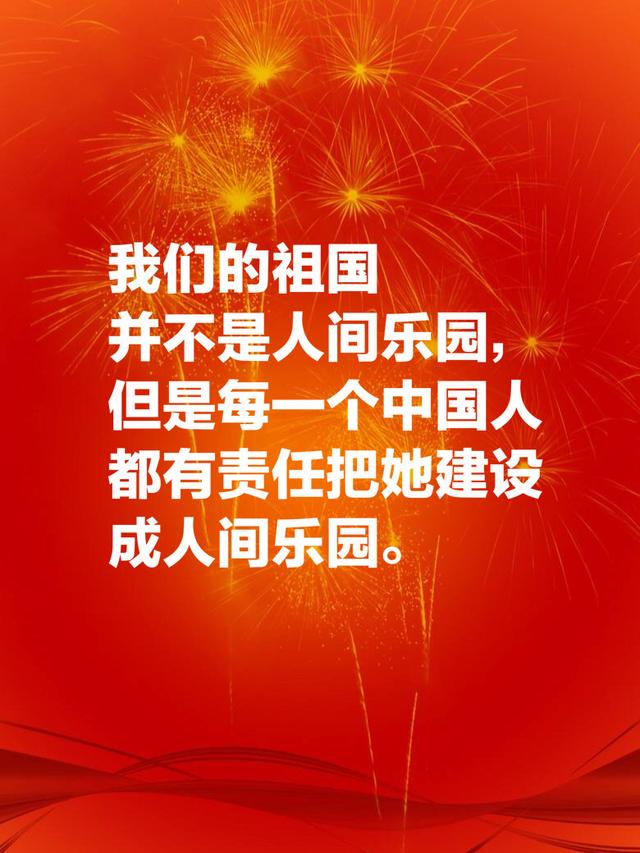 赞美祖国强大的句子一句 赞美祖国强大的句子一句