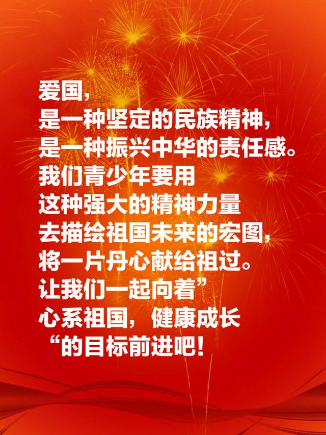 赞美祖国强大的句子一句 赞美祖国强大的句子一句