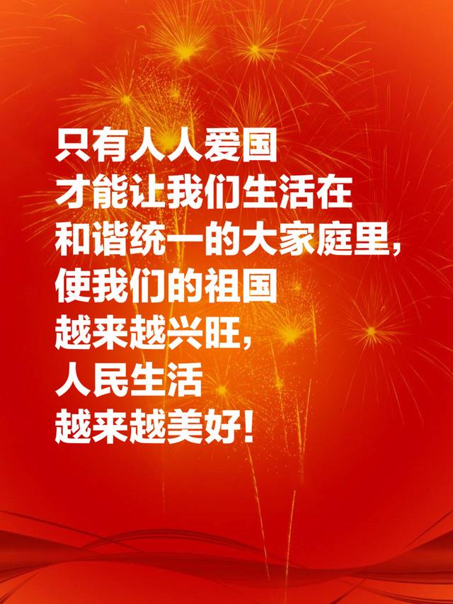 赞美祖国强大的句子一句 赞美祖国强大的句子一句