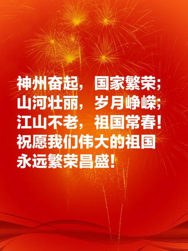 赞美祖国强大的句子一句 赞美祖国强大的句子一句