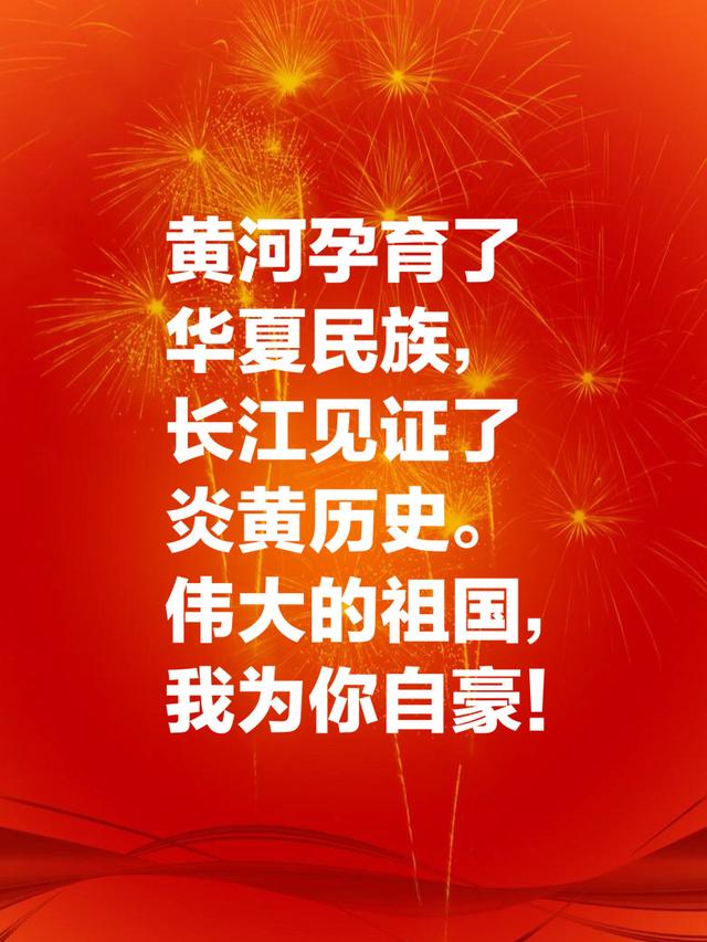 赞美祖国强大的句子一句 赞美祖国强大的句子一句