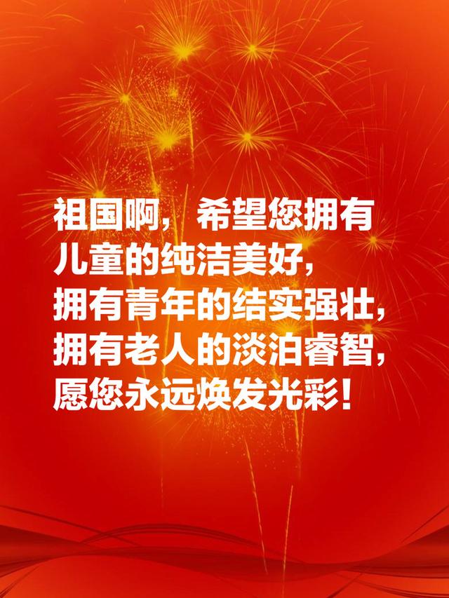 赞美祖国强大的句子一句 赞美祖国强大的句子一句