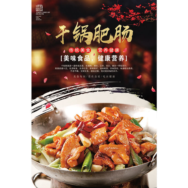 赞美肥肠美食的句子_(形容猪肥肠的好吃的词)