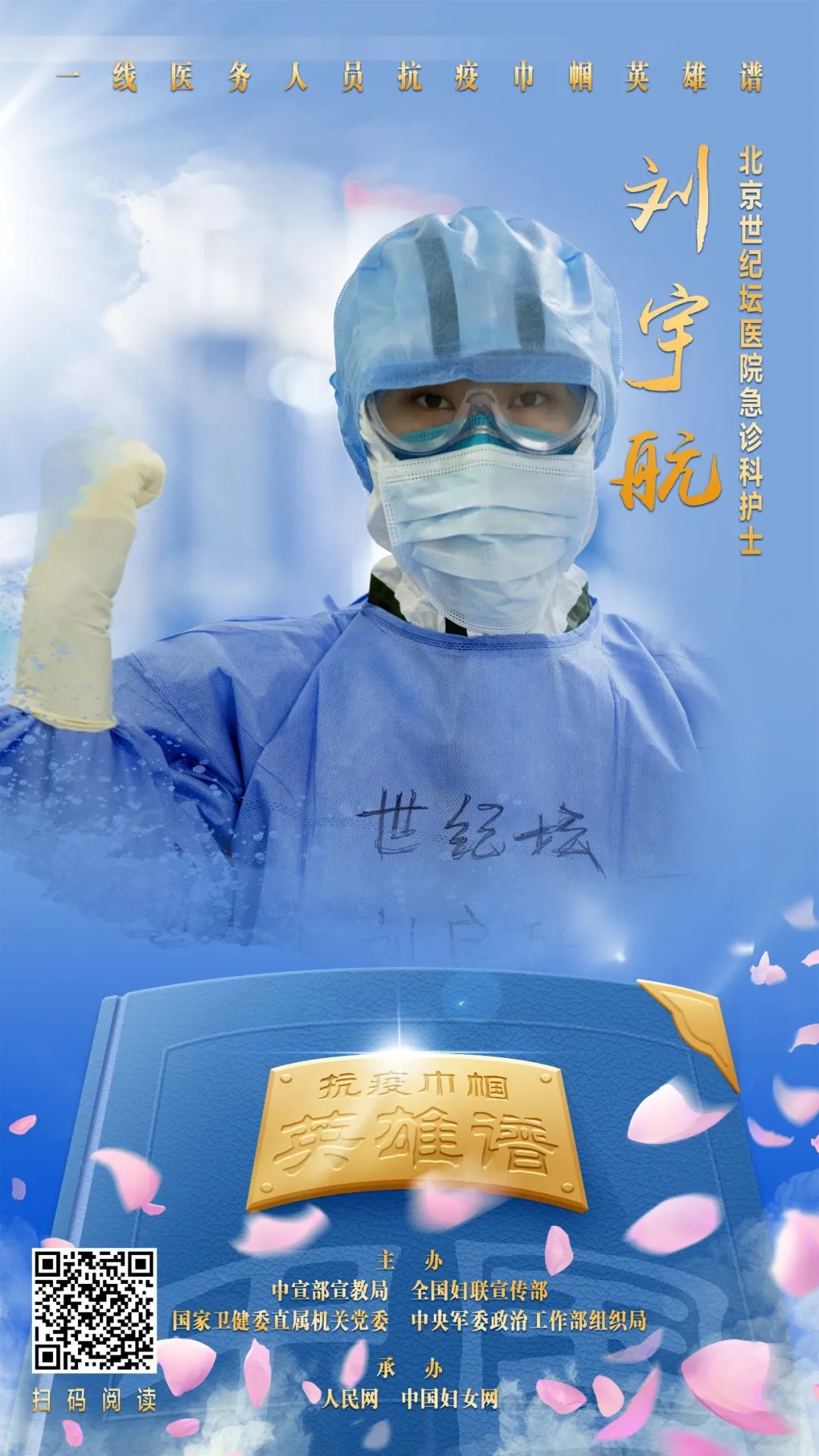 致敬所有一线的抗疫英雄们的句子_(致敬英雄的正能量句子)