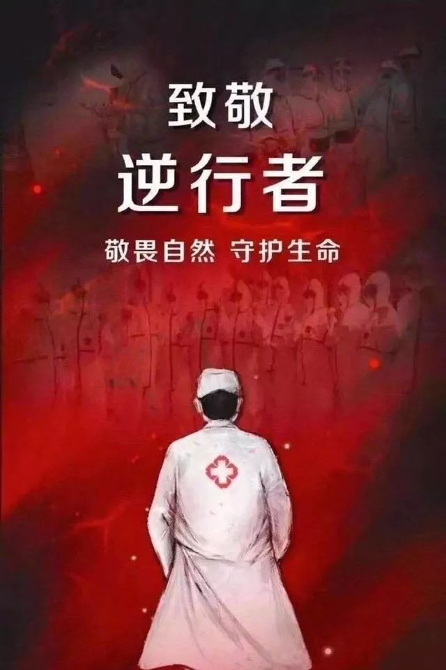赞美抗疫英雄的句子100字_(赞美抗疫人员的排比句)