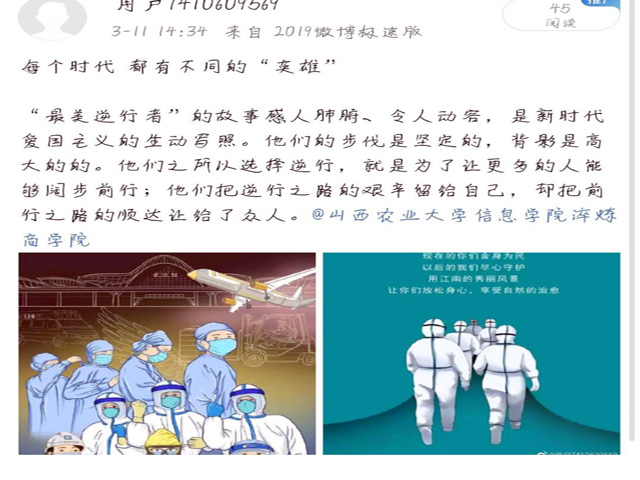 赞美抗疫情人员的句子_(2020年抗击疫情小诗)