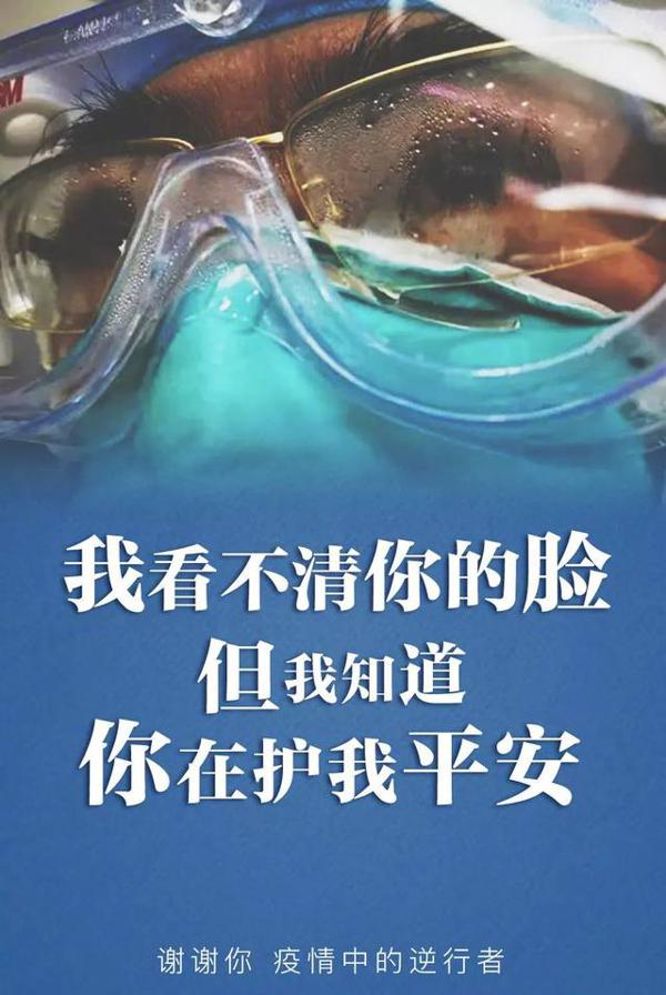 抗疫精神优美句子_(关于抗疫的优美语句)