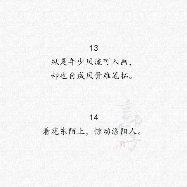 赞美一个男人的优美句子