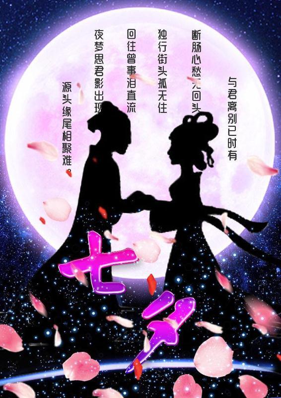 七夕节赞美女孩句子_(99条暖心话对女朋友说)